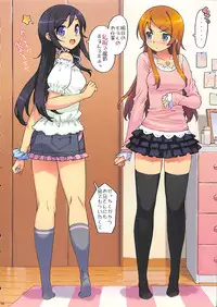 [Number2 (Takuji)] Ore no Imouto Fukumete Zenin Nakadashi Matomebon. COLOR Soushuuhen (Ore no Imouto ga Konna ni Kawaii Wake ga Nai, Dream C Club, Boku wa Tomodachi ga Sukunai)