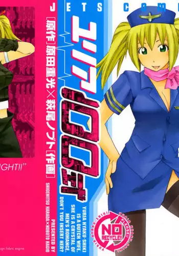 ムチムチエンジェル Vol.6