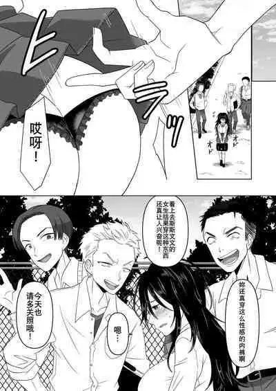 [Amuai Okashi Seisakusho (Totoyasu, Takahashi Shijimi)] Ijimekko ga TS Shite (Seiteki na) Ijimekko ni Naru Ohanashi [Chinese] [長野原烤肉店]