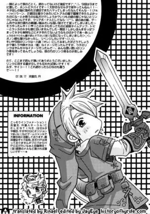 Mio-Maru R - Twilight no Gaki Daishou (The Bully of Twilight)