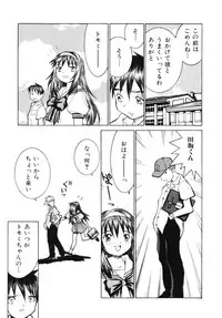 [Ra-Kailum] Aibu - Caressing.