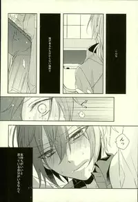 (Ousama wa Koi o Tsukasadoru) [Pacco (mizuyu)] End an Interlude (Ensemble Stars!)