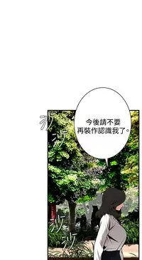Take a Peek 偷窥 Ch.39~56 [Chinese]中文