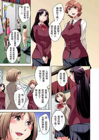 Zetsumetsu Kigu Danshi ~ Boku no Kokan ga Nerawareru Wake | 瀕臨絕種的男子～所有人都在覬覦我的小弟弟 Ch.1-19