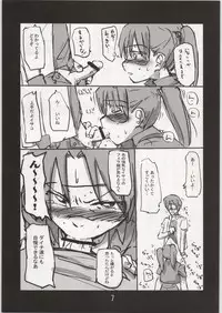 [Zankoku Shoujo (various)] Toshi densetsu ni kimatteru ! (Dennou Coil)