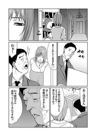 悪事の代償~秘密を握られた女たち~ 1-15