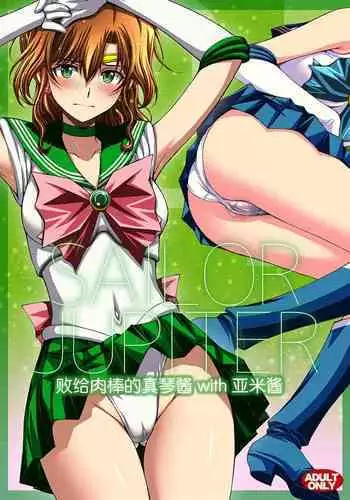 妹はみがき