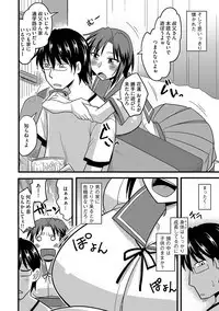 Tanin no Tsuma no Netorikata