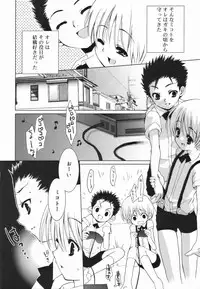 [Anthology] Koushoku Shounen no Susume 4