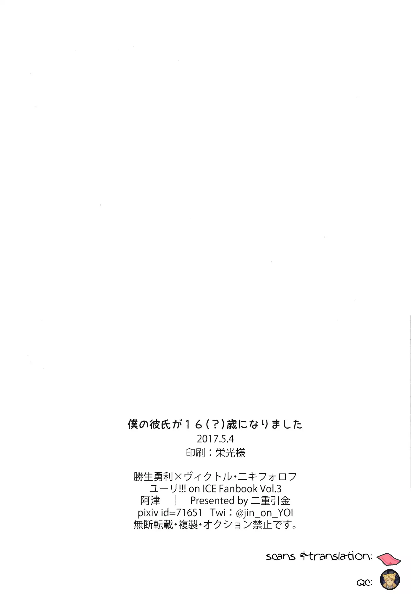 Boku no kareshi ga 16 sai ni narimashita [ENG)