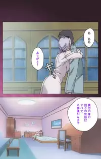 [Mink] [Full Color Seijin Han] Yakin Byoutou・San Experiment.1 Complete Ban [Digital]