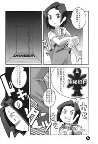 (SC8) [WICKED HEART (ZOOD, Yukimachi Komachi)] FOR EVERY EVIL (Medabots)