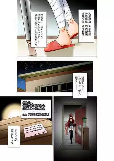 BOUNTY HUNTER GIRL vs PHANTOM KILLER Ch. 21