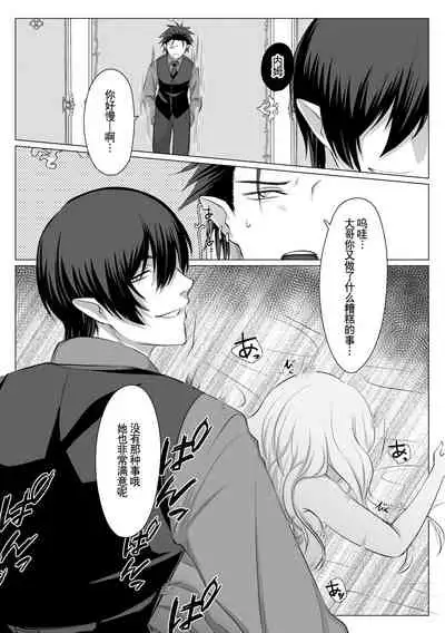 [Usunooshiri (Yuzu-Hime)] Which do you like? ~ Erande bokura no tenshi-sama ~ | Which do you like? 选择吧，我们的天使大人 [Chinese] [莉赛特汉化组]