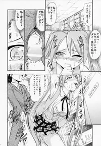 (COMIC1☆6) [Studio Wallaby (Deep Purple '72)] Etsuraku no Asuna (Mahou Sensei Negima!)
