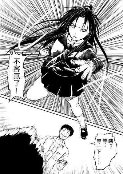 [Mikezoutei] Kami no Chinko o Motsu Shounen ~Chinko ni Yuki Kuruu Haha to Shimai~ | 擁有神的巨○的少年～母親﹑姊姊和妹妹被神的巨○弄到發狂 [Chinese]