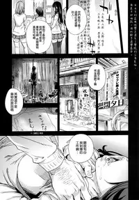 (C87) [Fatalpulse (Asanagi)] VictimGirlsR "JK de Refre -Flesh & Refresh-" [Chinese] [空気系☆漢化]