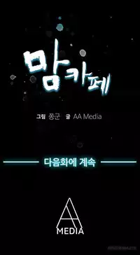 Moms Cafe Ch.1-8 (English) (Ongoing)