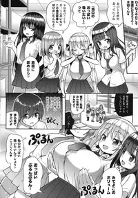 (C92) [Othello Ice (shuz)] Gaman Shinakute Iinda yo