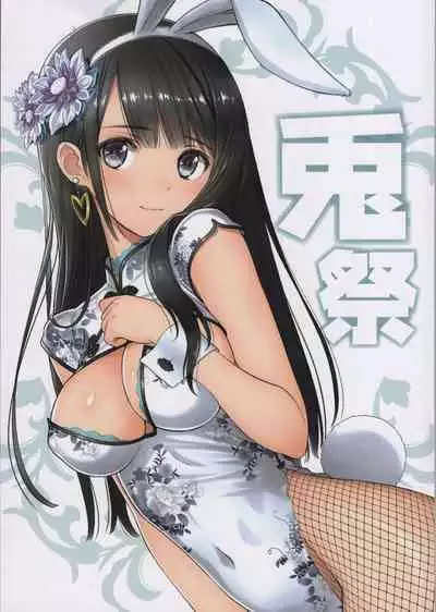 Usagi Matsuri - Bunny Festival