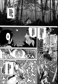 [Moccyi] Kemomofu Ninja Komaki | Fluffy Ninja Komaki (COMIC Megastore Alpha 2014-09) [Chinese] [maxtri个人汉化]