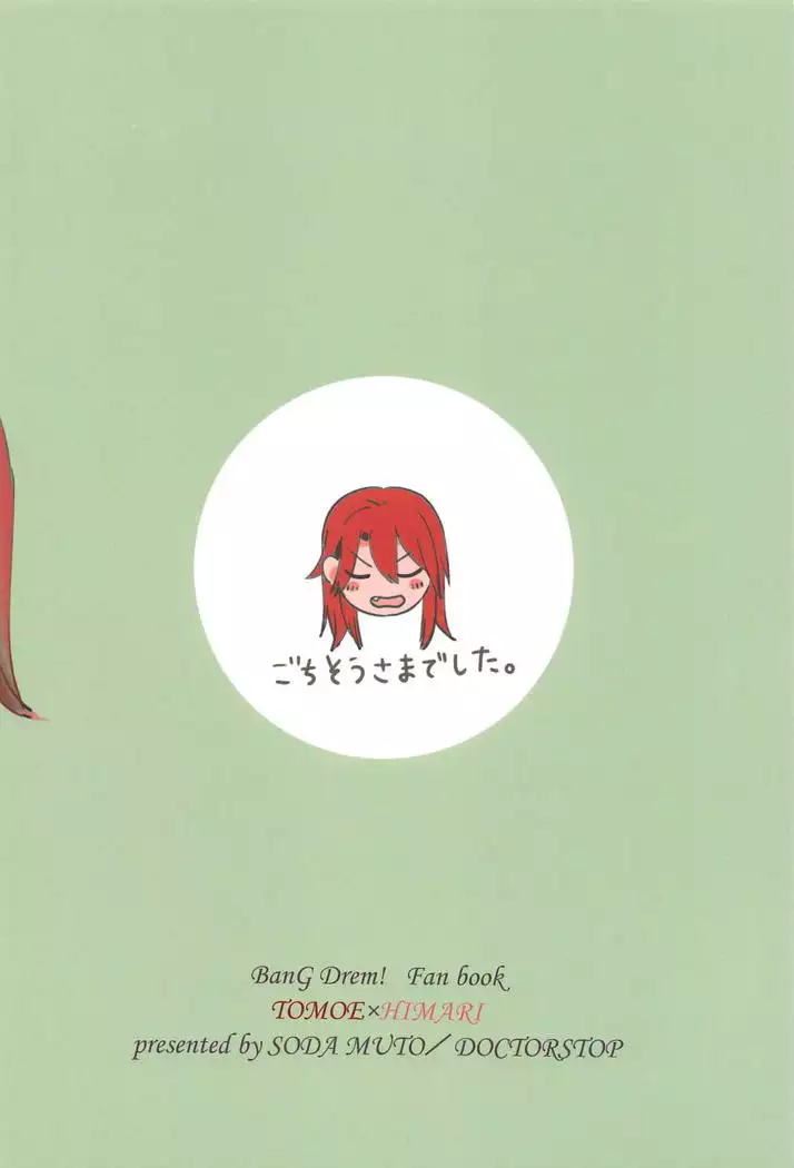 3-pun Tattara Meshiagare | Wait 3 Minutes Before Serving