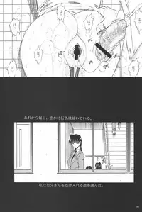 (C63) [Kopikura (Kino Hitoshi, Yokoshima Takemaru)] F.L.O.W.E.R Vol. 03 (Detective Conan)
