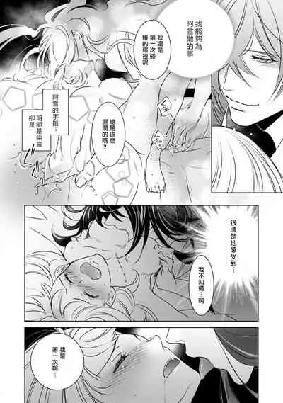 [Yu kichi] hentai ikemen yūrei ni maiban osowa rete imasu. | 每晚被變態帥哥幽靈襲擊1 [Chinese] [莉赛特汉化组]