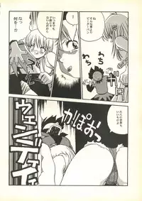 [Paradise City (Various)] Tabeta Kigasuru 35 (Cardcaptor Sakura) + [Studio Katsudon (Manabe Jouji)] 恐悦至極名作H&裏アウトランダーズvol.18.3 + [Nouzui Majutsu (Various)] Nouzui Majutsu III (Various)