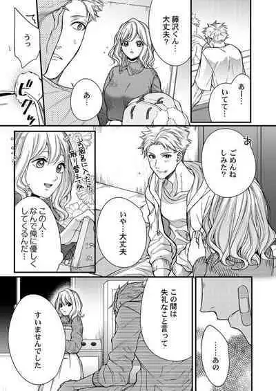 [Kuroshiba Pan] Ore o Mitashite, Shouri no Megami-sama ~ Dekiai Kareshi no Hebiu-kyuu Ecchi 1-2