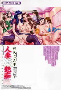 COMIC Momohime 2009-04 Vol. 102