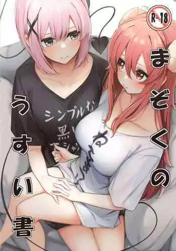 Kore demo Hontou ni Aishiteru