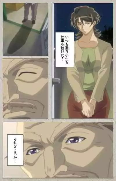 yama hime no mi Kanzenban