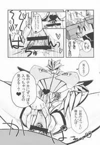 [PINKA PINQA (Sue)] Zannen desu ga Teokure desu. (Chou Robot Seimeitai Transformers: Prime)