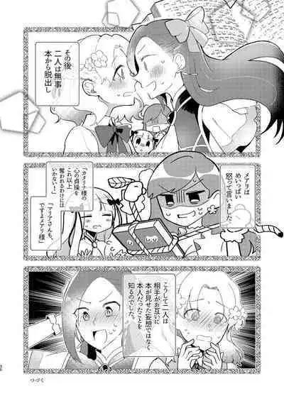 [Yuribatake Bokujou (Kon)] Otome Game no Heroine o San-kai Ikasenai to Hametsu suru Heya ni Haitte Shimatta [Maria Uke Tsuika Patch] (Otome Game no Hametsu Furagu Shika Nai Akuyaku Reijou ni Tensei Shite Shimatta...) [Digital