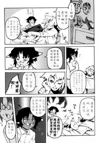 [Kikaider Reijhiro] Nipple Boy Fragments Ch. 1-9 [Chinese] [刚刚汉化]