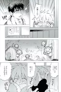 (DC RETURNS 12) [Unco mura (Unkopu)] Boku no Akaoni-kun (Kuroko no Basuke)