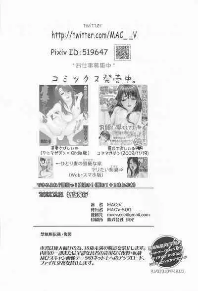 (C101) [MACV-SOG (MAC-V)] Dekiru yo ne? Gouinn! Kyoin no! (Kari no 1 + 2 Matome Hon) (Card Captor Sakura)