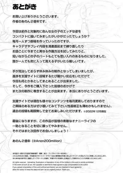 [Anon's Flood Myth (Anon 2-okunen)] Joshikou no Seiyoku Shori-ke toshite Hennyuu shita Danshiseito ni yoru Kiroku [Digital]