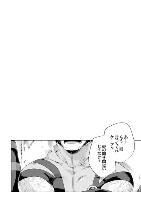 What if Chance of Promiscuity!