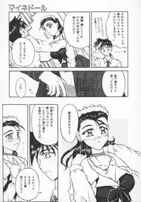 [PeGASuS] Sasotte Osabori Musume | Ask it. A Neglected Daughter.