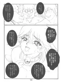 (CR33) [Circle AXZ (Sarashina Ryouichi, Shinobu Akira, Kannagi Kyouichi)] UNDER BLUE ALPHA (Corrector Yui)