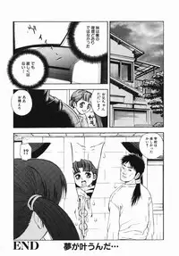 [Tecchan] Rocket Oppai