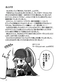 [yuuk web (yuuk)] X!-MACHINA (Fate/Grand Order) [Digital]