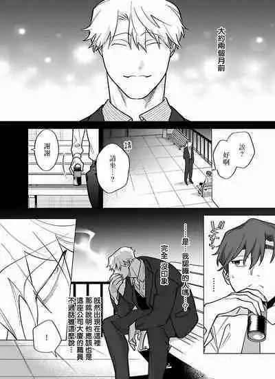 [Pokerou] Gochisou-sama ga Kikoenai! | 你还没说多谢款待! 01-06 + 番外 + 07-09 [Chinese] [冒险者公会] [Decensored] [Digital]