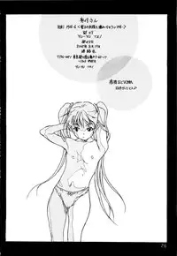 (C72) [YU-YU TEI (Katsuragi You)] RURI MOE 6 (Martian Successor Nadesico)