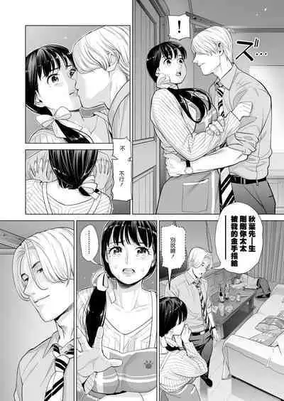 [HGT Lab (Tsusauto)] Tsukiyo no Midare Zake ~Hitozuma wa Yoitsubureta Otto no Soba de Douryou ni Netorareru~ Zenpen [Chinese]