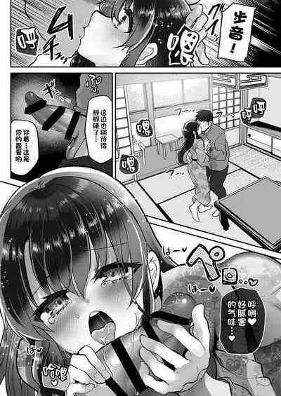 [Shimajiya (Shimaji)] Ayune-chan Choukyou Nisshi -Soushuuhen- [Chinese] [Digital]