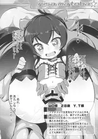 (Utahime Teien 11) [Furaipan Daimaou (Chouchin Ankou)] Okosama Okusuri Produce! ++ (THE iDOLM@STER CINDERELLA GIRLS)