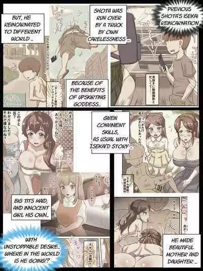 Shouta no Isekai Tensei‼ Tanetsuke Misa | Shota's Reincarnation In Another World!! Seeding Mass